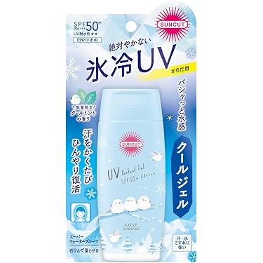 Amazon.co.jp 最新リリース: UVカット・日焼け止め の新着ランキングです。